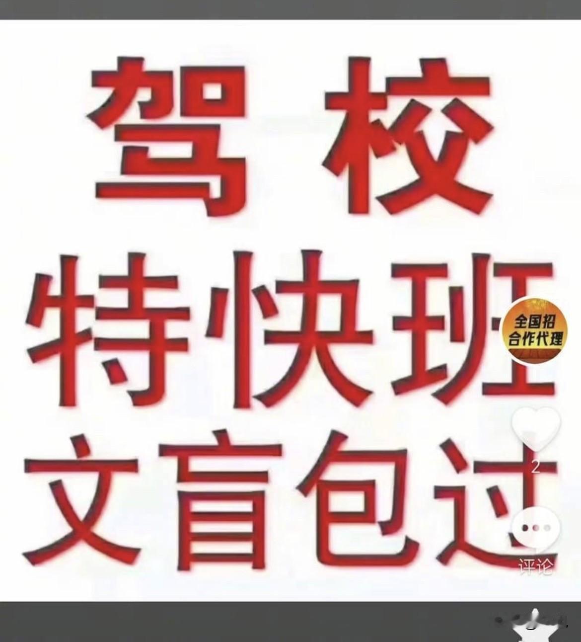 人在考场坐着，电脑光标自己动。

5分钟答完93道题，考了92分。

这不是段子