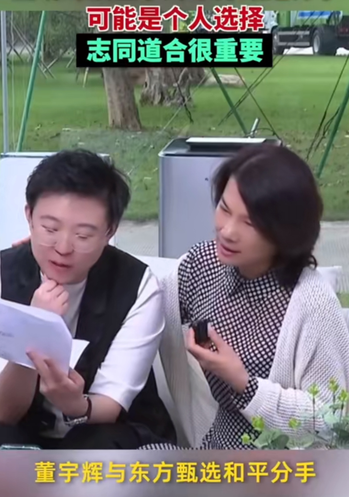 #董明珠谈董宇辉东方甄选分手#从做事的角度，董宇辉和东方甄选应该还是属于志同道合