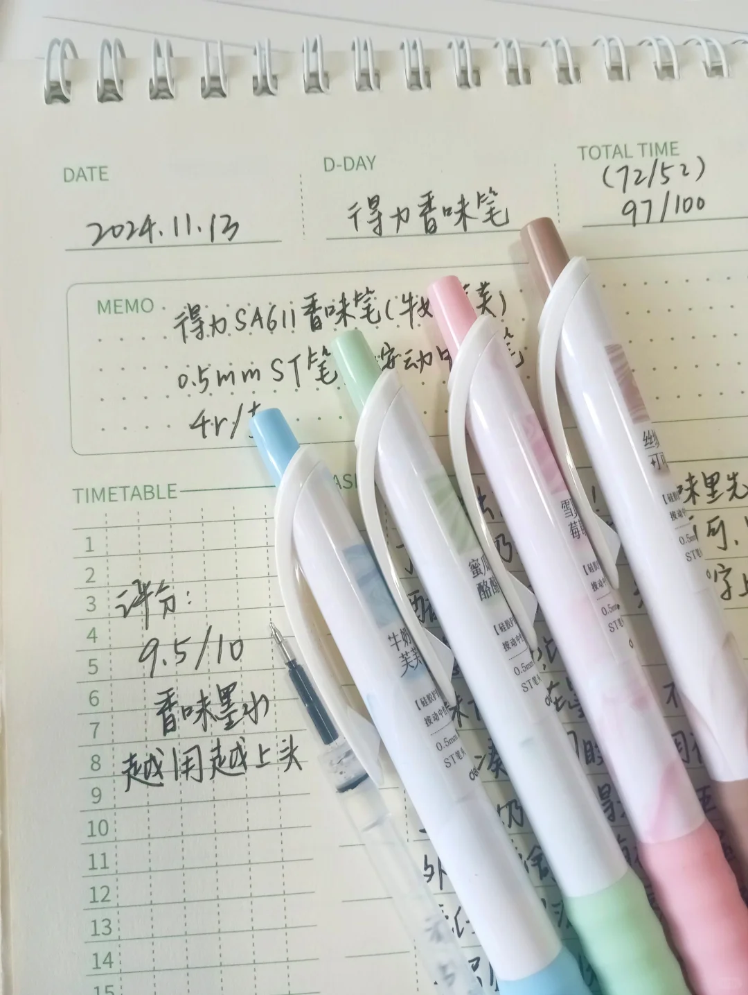 越用越爱！每写完一页都是一杯香甜饮料！