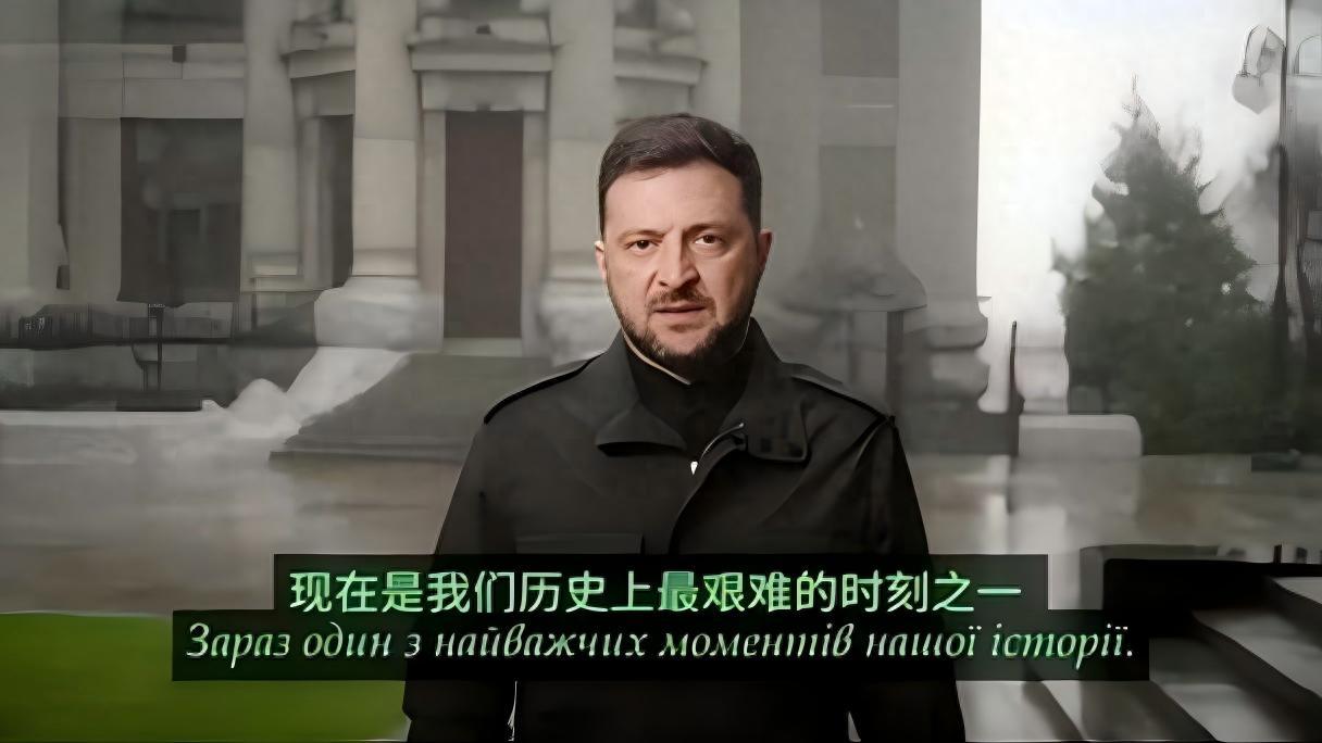 特朗普对乌克兰开出天价卖身契！泽连斯基连夜发表全国讲话：正遭遇“前所未有”的压力