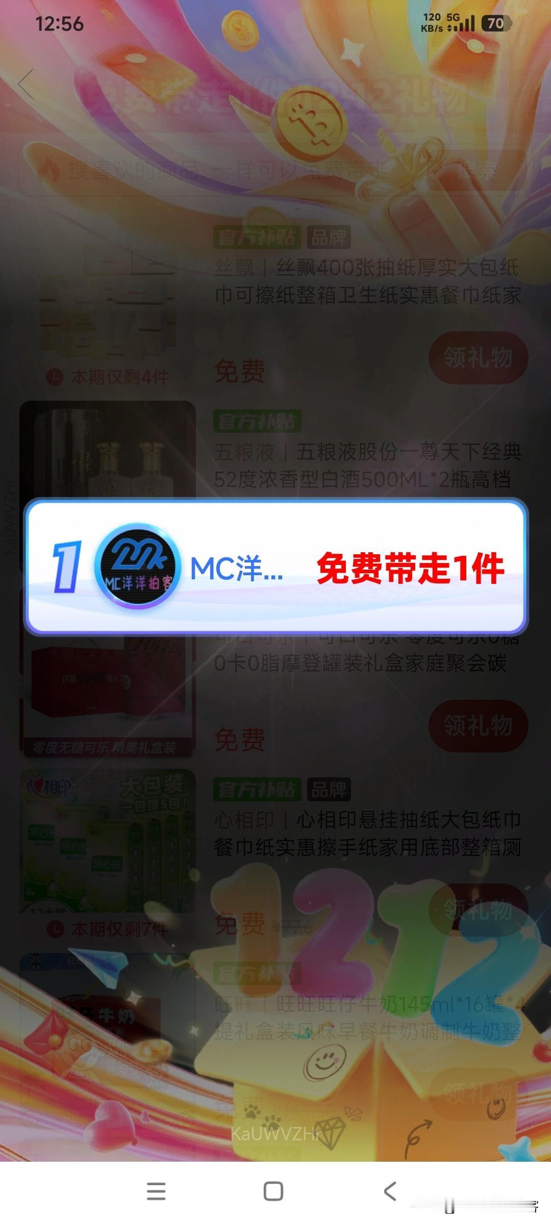 拼多多免单套路大起底：每次拉新都差0.01，截图顺序证明平台玩不起！说好的拉人免