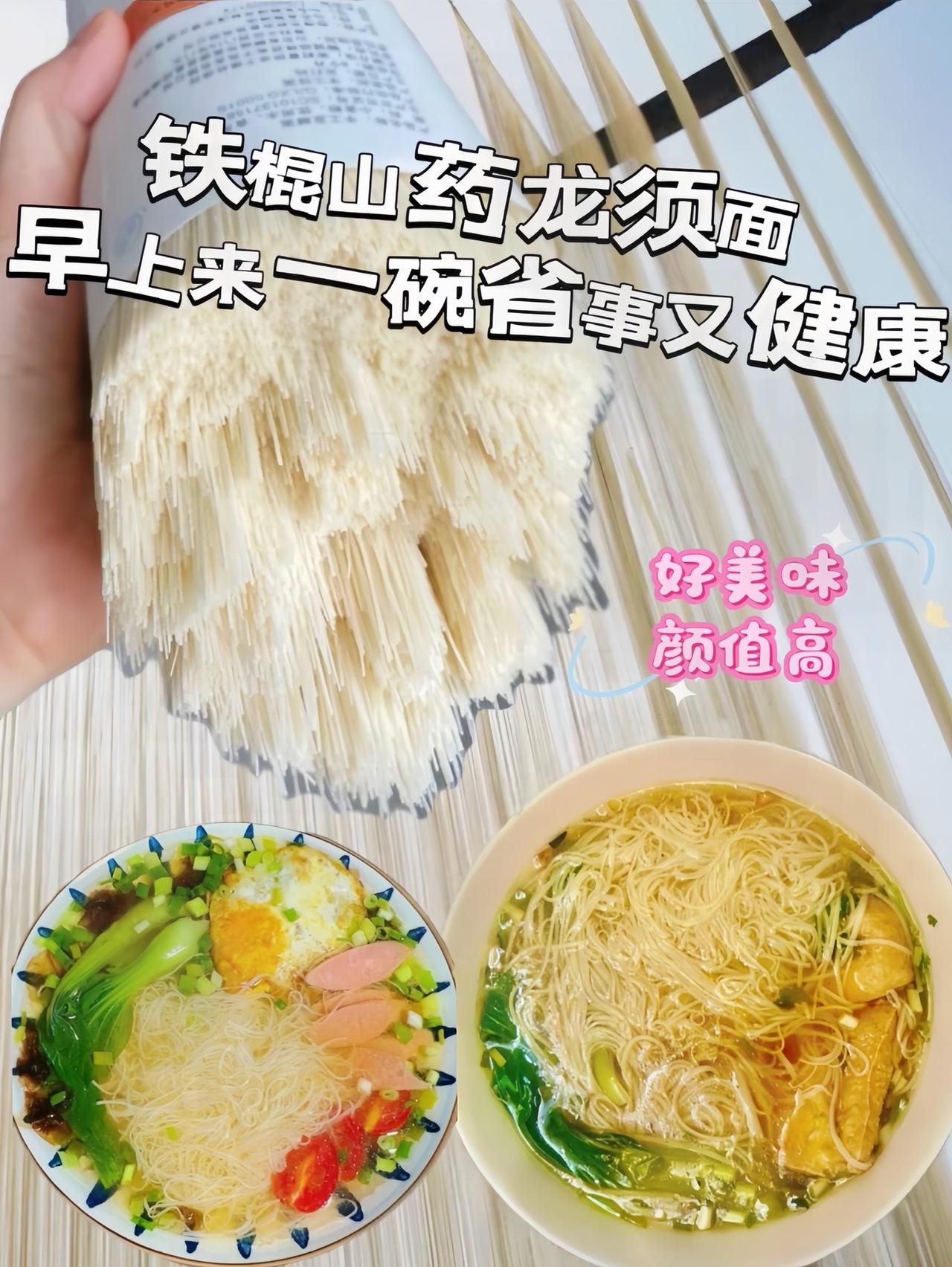 细如发丝筋道爽滑，不汤不坨不糊有营养，而且还易消化，超级适合老人和小孩吃！美味好