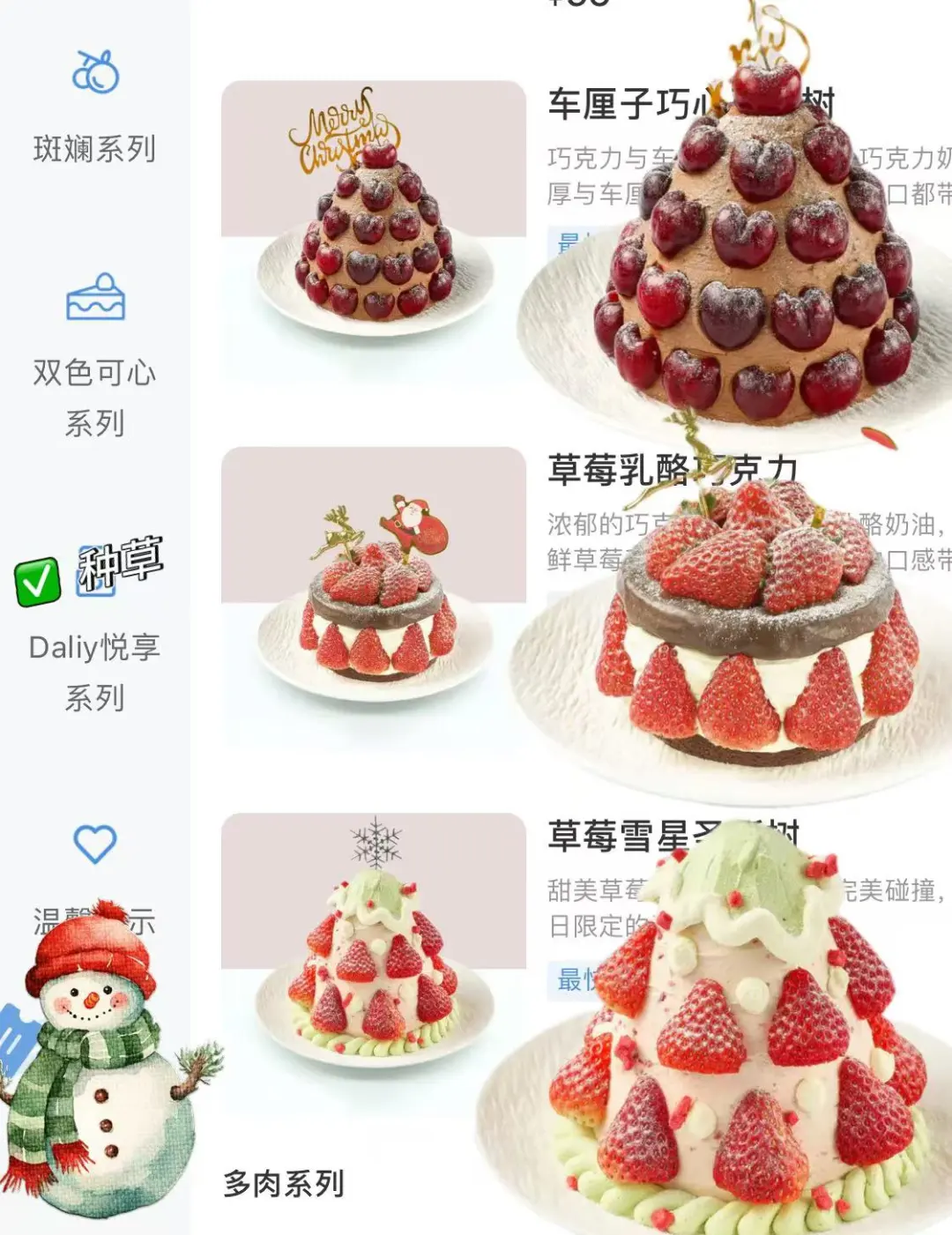 老天奶，极限三选一