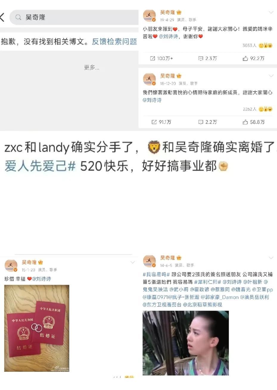 刘诗诗已没有吴奇隆任何信息，诗诗要是婚姻幸福是不可能重新复出的，看到这两年剧多了