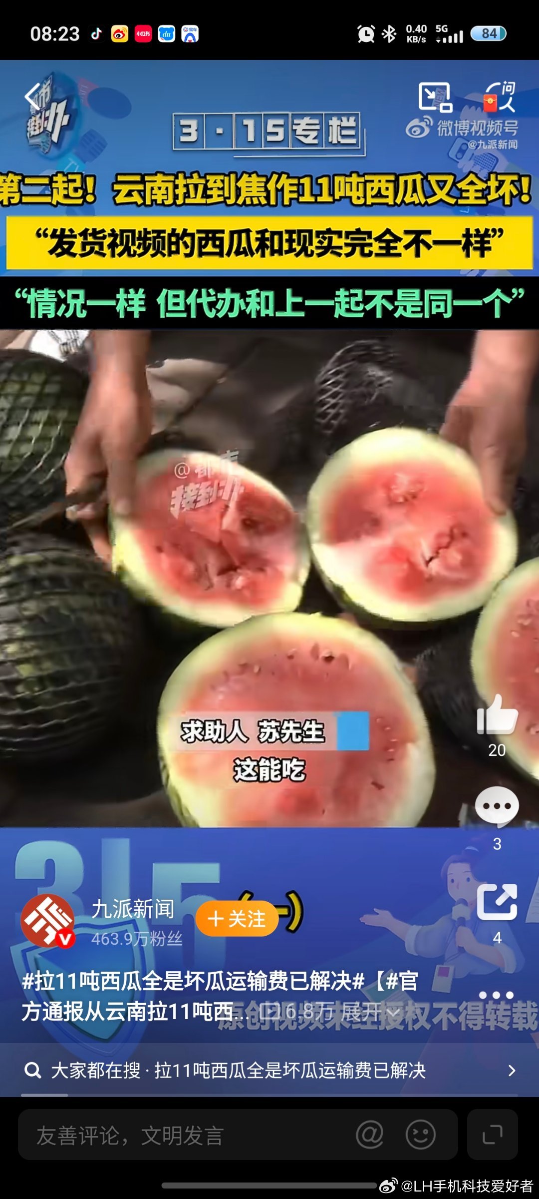 LH手机科技爱好者这西瓜一看就不太行啊，关键是这11吨西瓜全是坏的，这卖西瓜的人