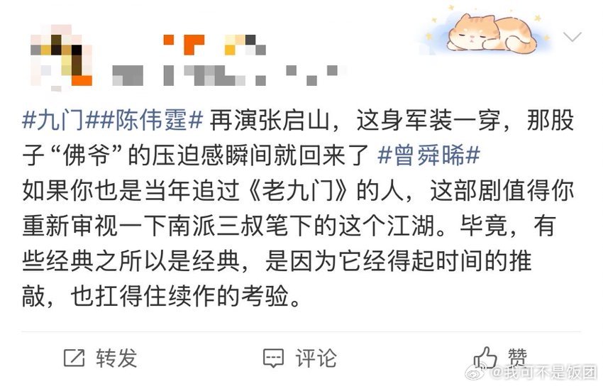 九门优酷热度破10000九门优酷2026年最快破万剧九门《九门》热度断层领跑冲破