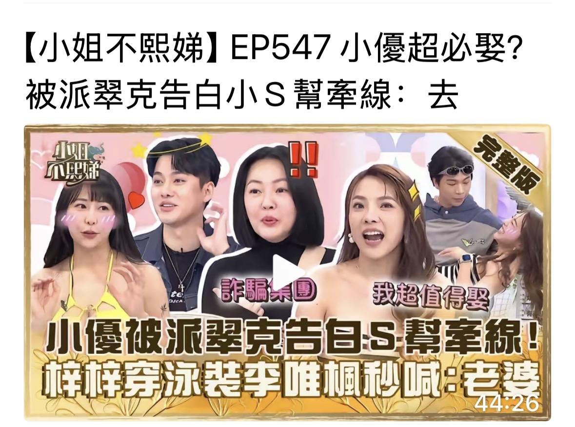 小S的节目真的是来搞怪的吗？我的天啊，太有意思了，搭档都那么不客气了，只要能说的