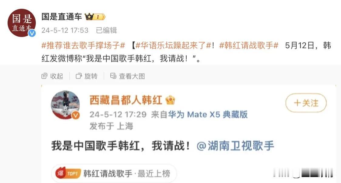 我感觉韩红主动请战我是歌手是一种下意识的救灾行为。还是得韩红，哪里有灾区哪里就有