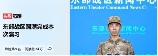 东部战区演习圆满结束，已表态支持我们的国家名单如下：
1、俄罗斯；
2、朝鲜；