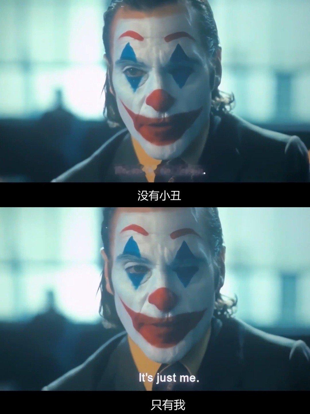 小丑2已看，如同它的名字一样，只是妄想《小丑2双重妄想》如同它的名字一样，小丑和