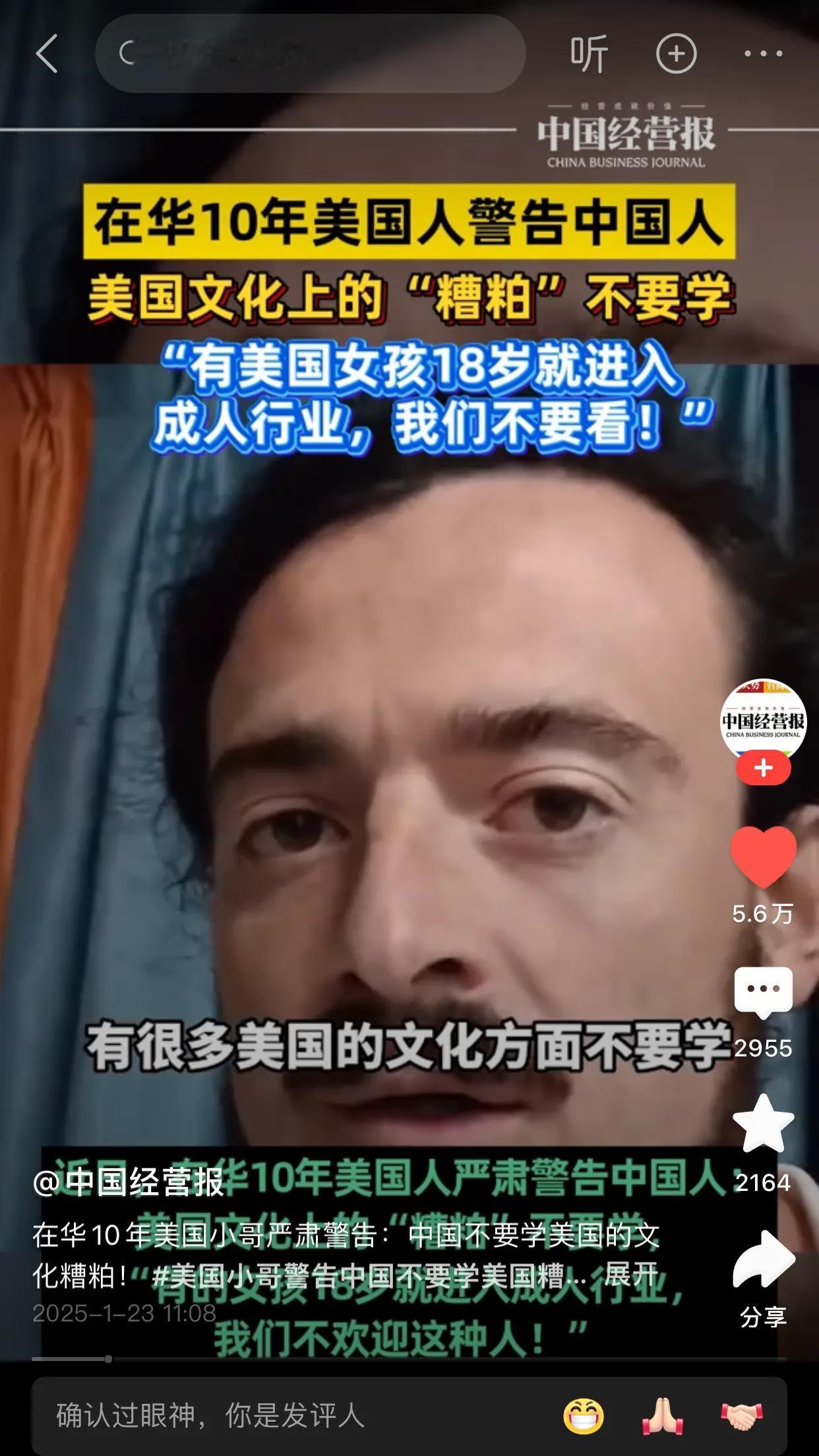 网友说“大哥，你是中国人。中国人把认同中华文化圈里核心价值观的人，不管肤色，民族