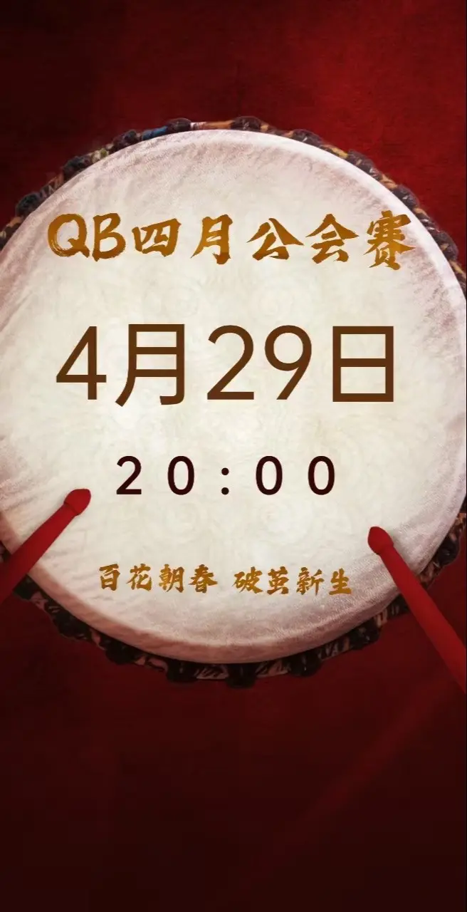 今天八点在这！！！