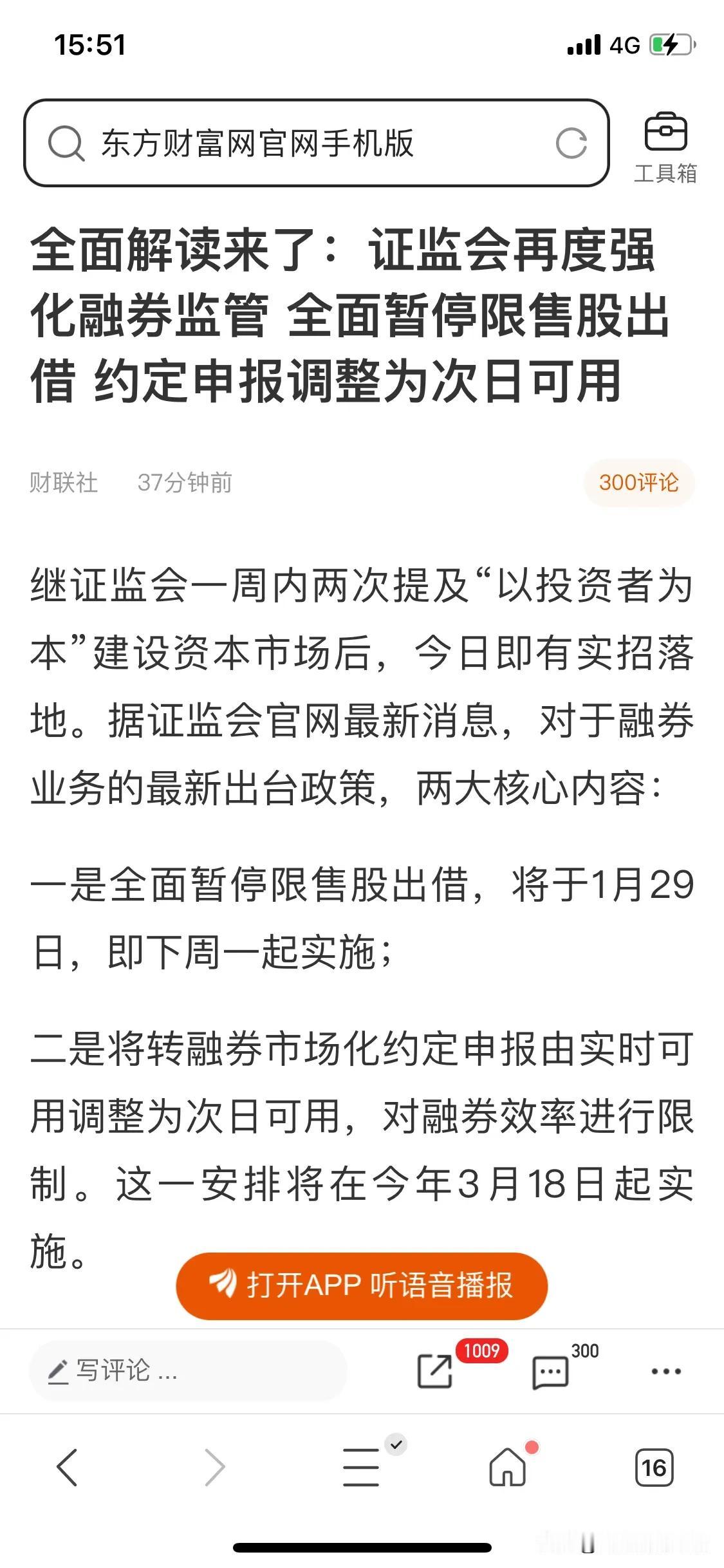 村里放大招了，这条消息含金量不小，周一大A行情稳了吗？确定能稳了吗？我不知道，但