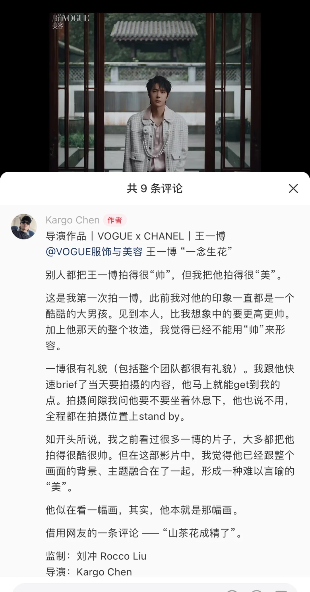 很有礼貌，很快就能get导演的点，这几乎是所有合作老师对一博的评价，一...