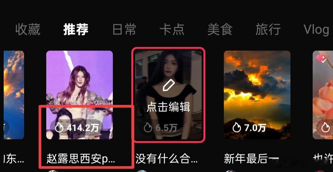 赵露思转手卡点，做视频的软件也有啦，女顶就是女顶[哇][哇]赵露思转手卡点视频国