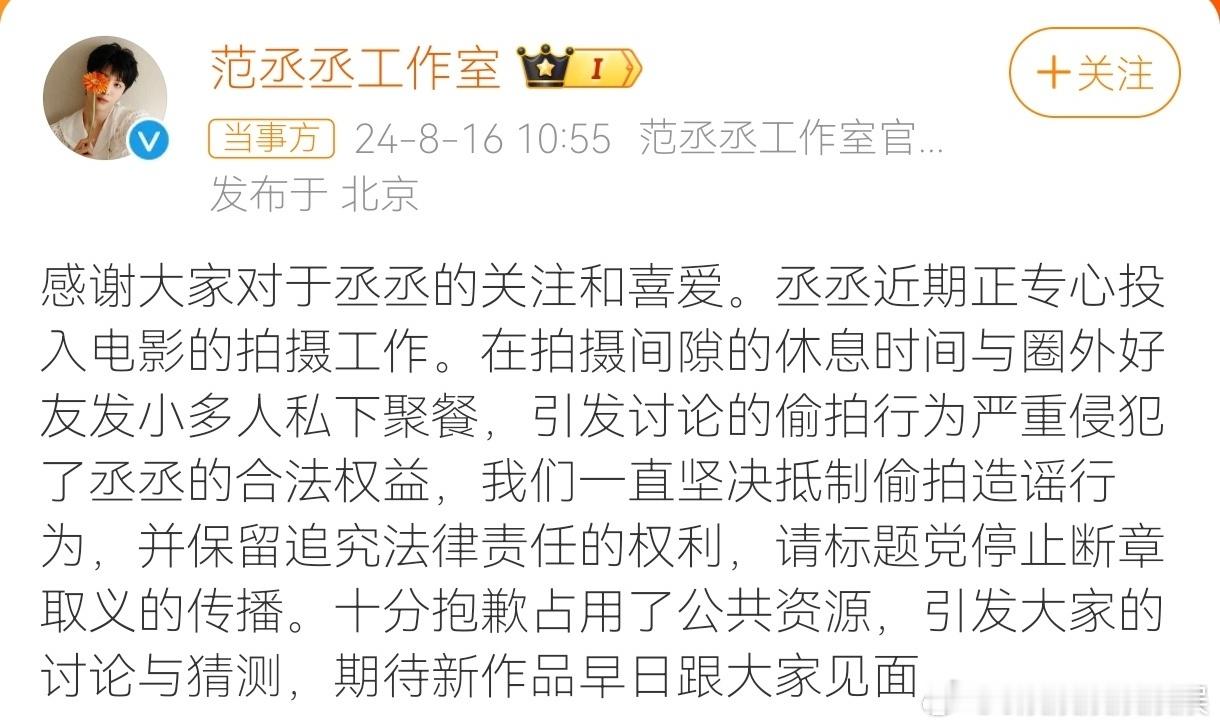#范丞丞方回应# 范丞丞工作室真的把废话文学拿捏的死死的，干净利落的澄清有那么难