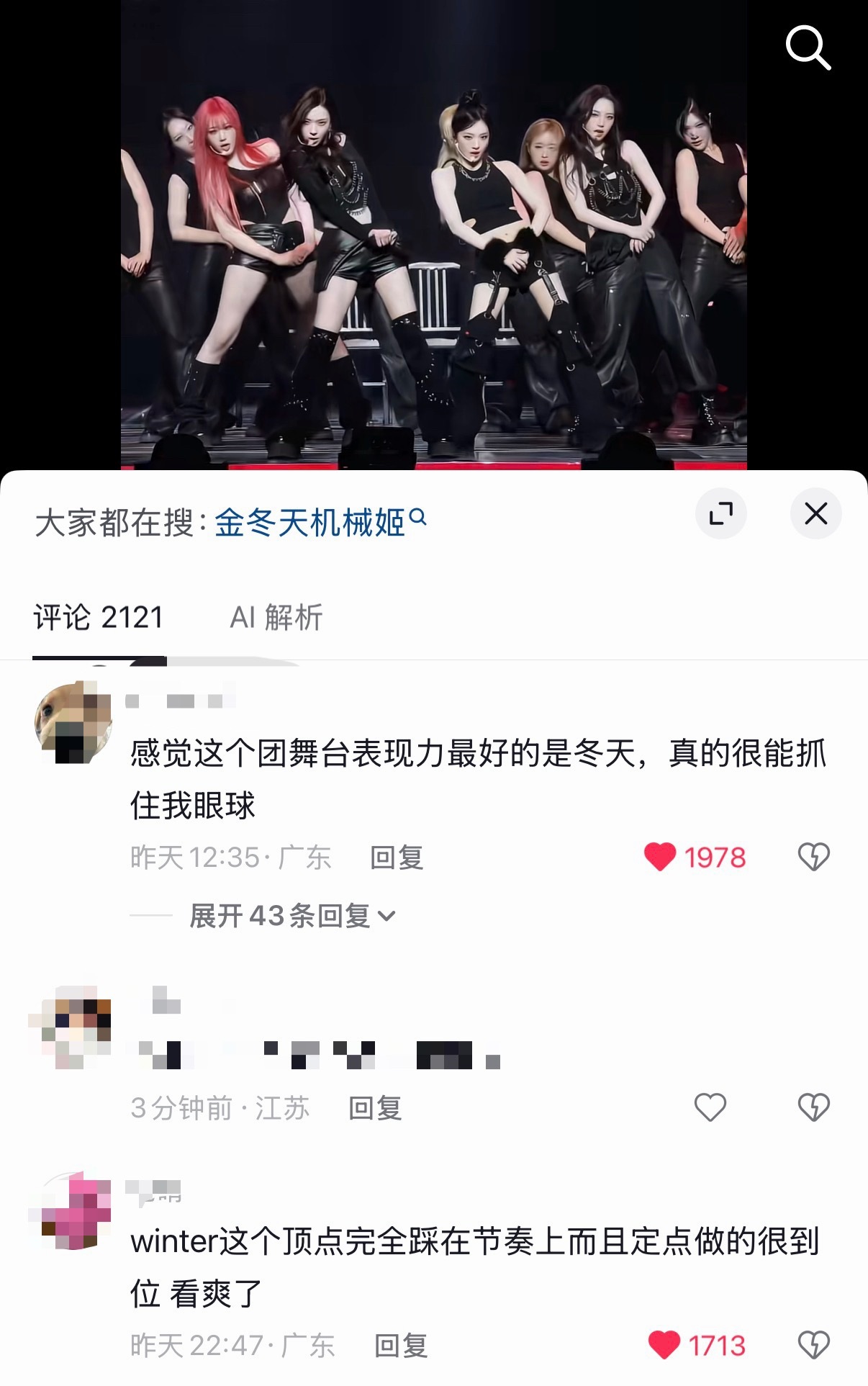 金冬天舞蹈干净利落 机械卡点精准贴合每一段鼓点 她站在那永远是最抓人眼球的那个 