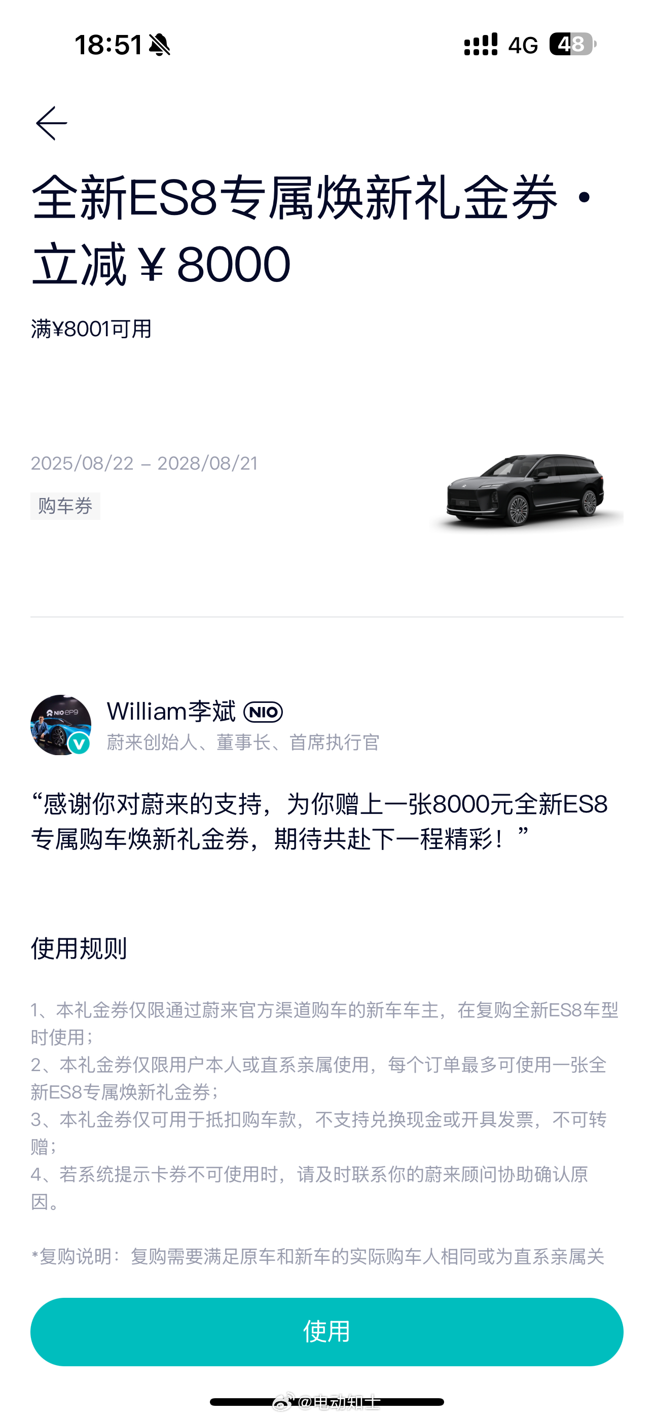 感谢斌神给的优惠券，努力在券过期之前换38[作揖] ​​​
