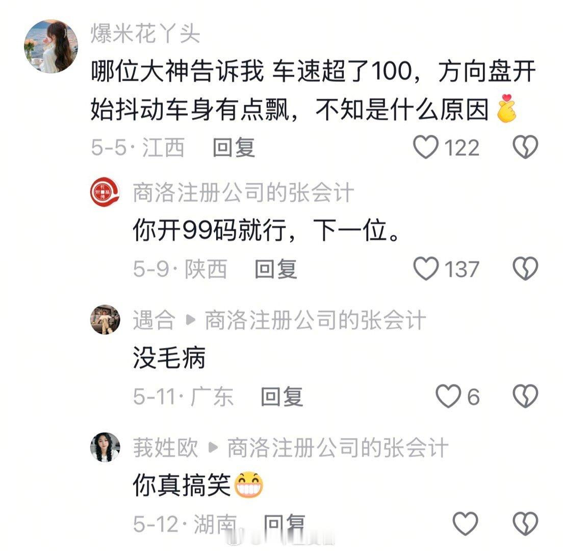 万能的网友解决问题总是那么直截… 