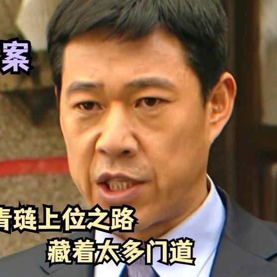 《龚青琏上位之路，藏着太多门道电视剧电视剧解说影视剧解说影视剧》播放量：82万点