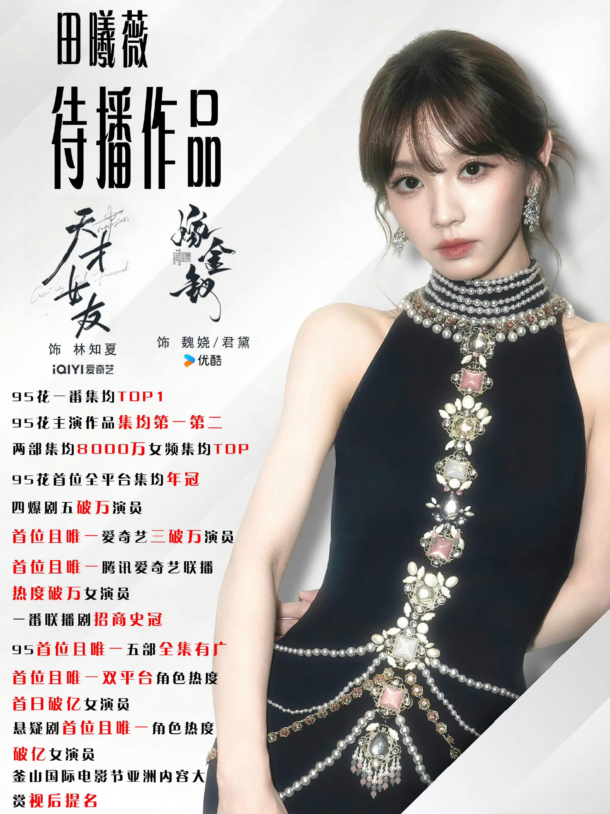 逐玉红利自己剧扑就别拉前同事出来挡枪了只知道田曦薇八月要播《天才女友》啦～快来预