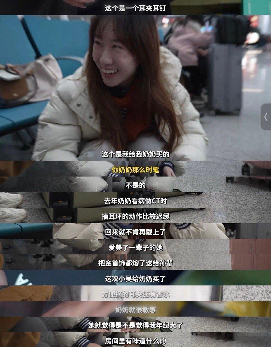 对奶奶的爱被一个行李箱具像化了 小吴的行李箱像一个百宝箱，打开全是给奶奶的。奶奶