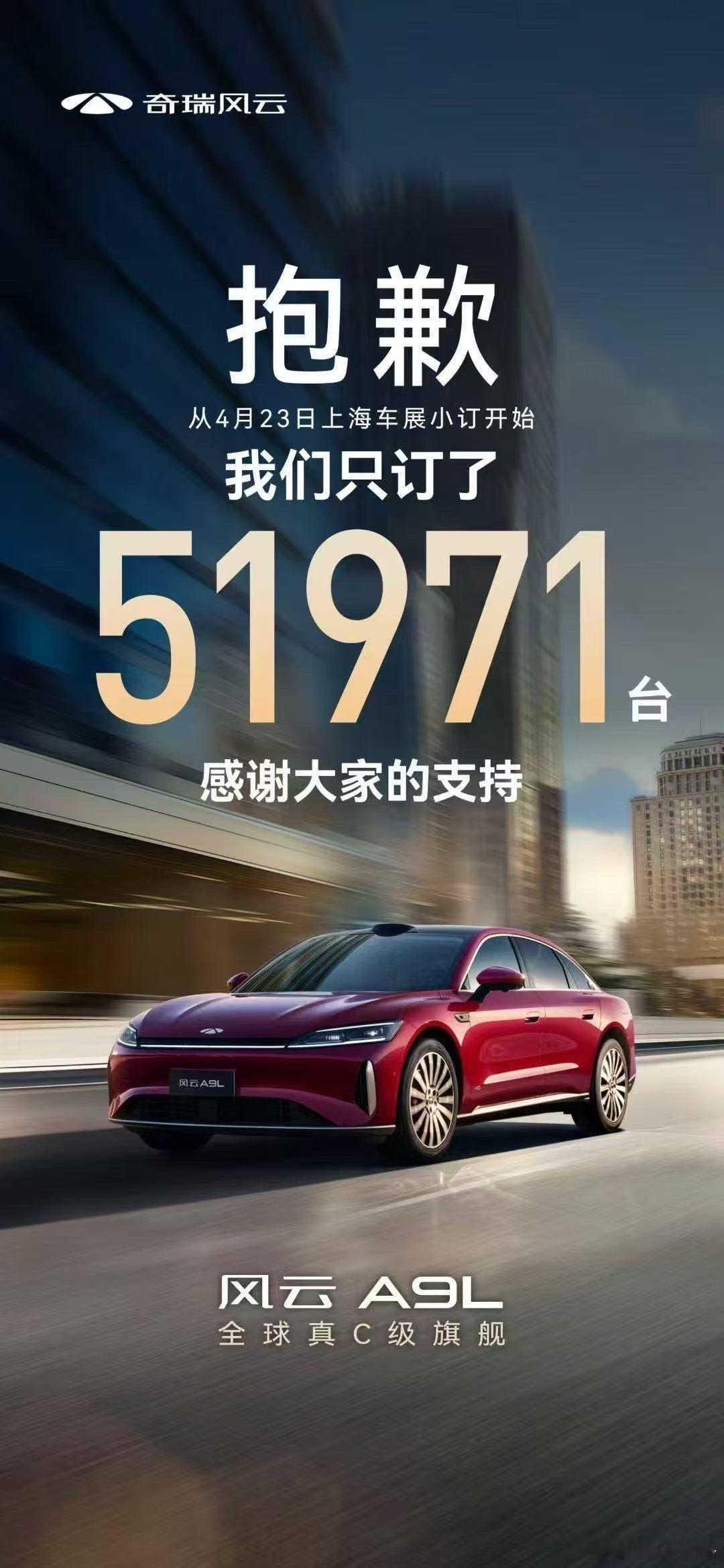 奇瑞会玩了风云A9L大v聊车 ​​​