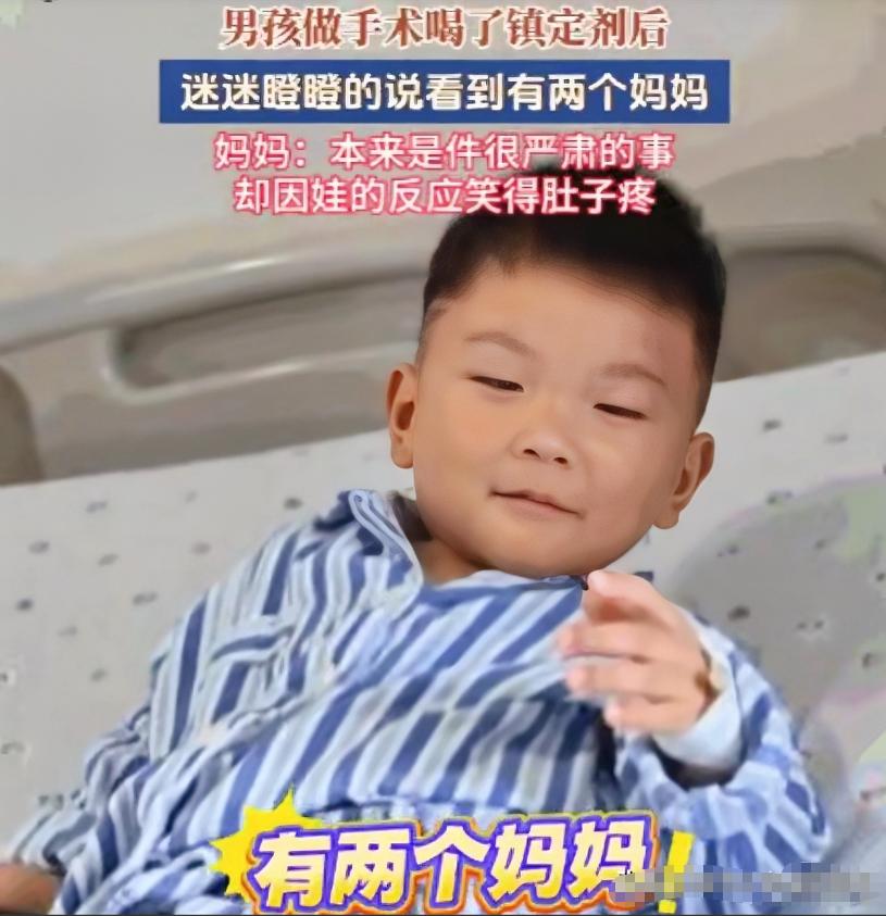 让人哭笑不得！浙江，一三岁半的儿子即将手术，按医嘱喝下镇静剂后，药效发作，小家伙