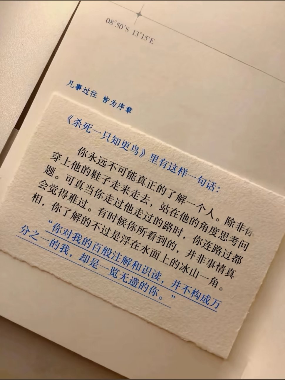 “冰山之下：无法被了解的你和我” 