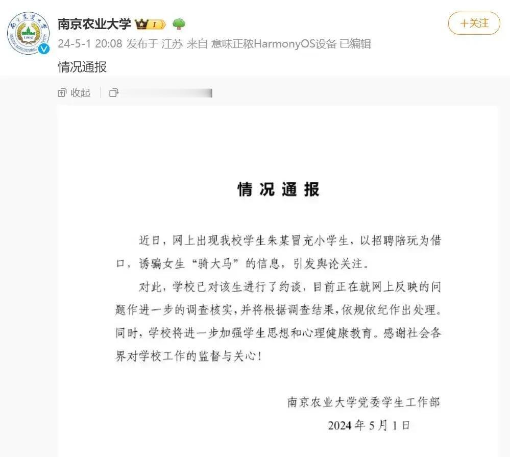 大千世界无奇不有啊。男大学生片女大学生“骑大马”。这句话是不是很烧脑？慢慢来听吧