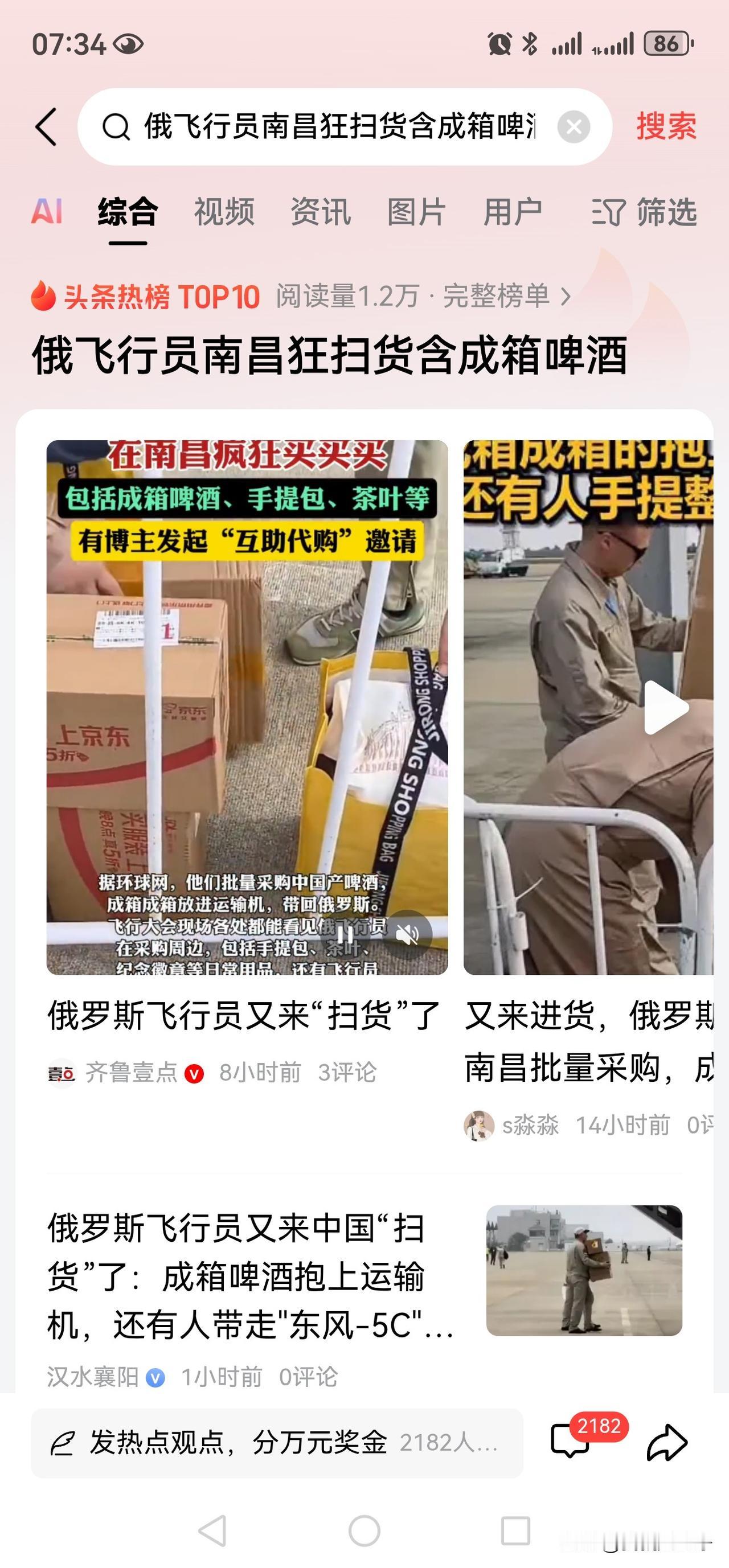 这个羊毛可算让他们薅着了，战斗机参加完展览，返航是不用经过海关的。
也就是说他们