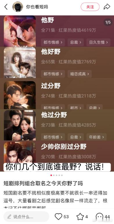 看到最后快不认识野字了