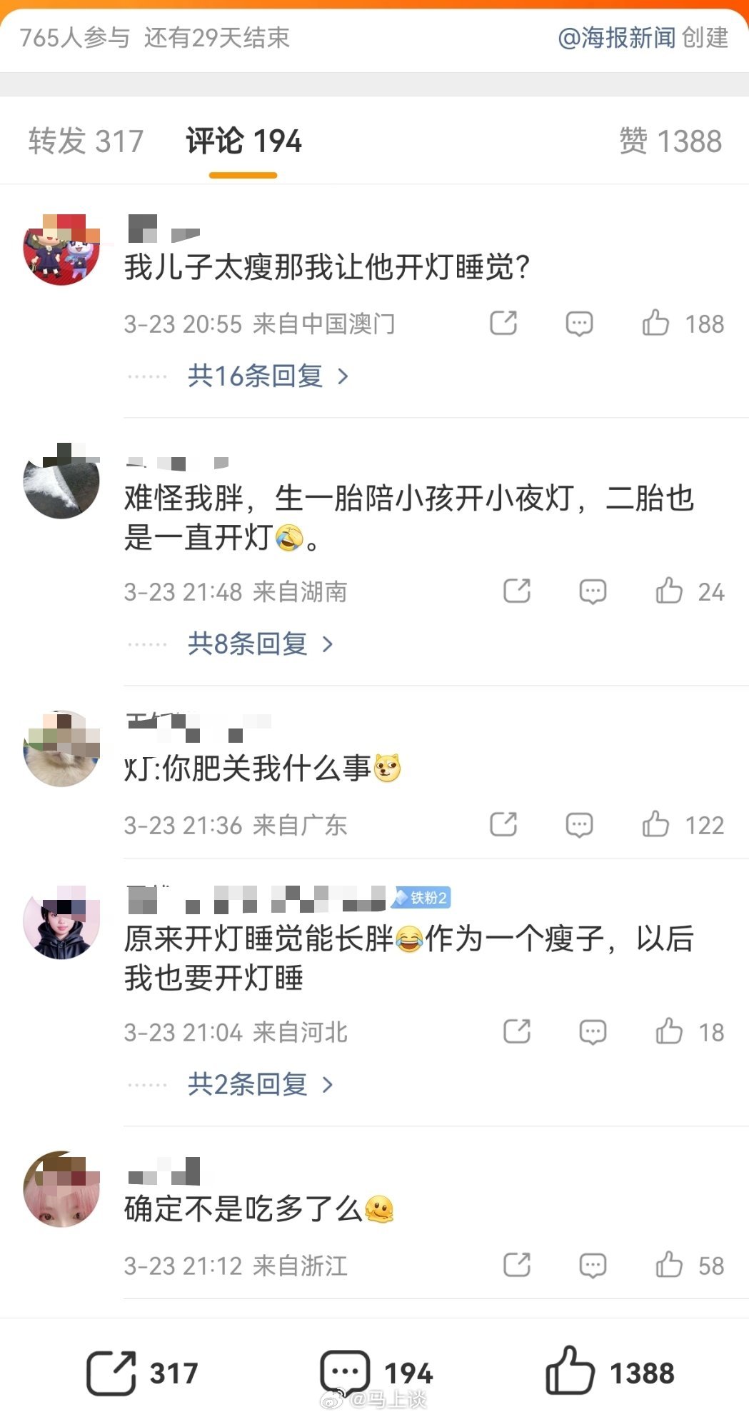 20岁女生长期开灯睡觉胖到200斤 难道她体内有叶绿体、会光合作用？如果没新闻，