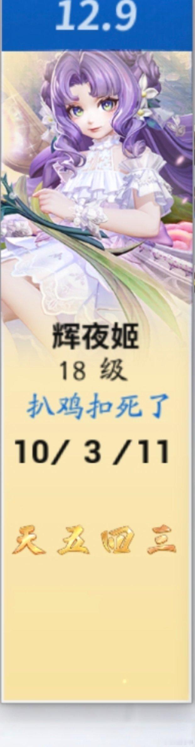 你怕是没见识过我ad辉夜姬的手段 