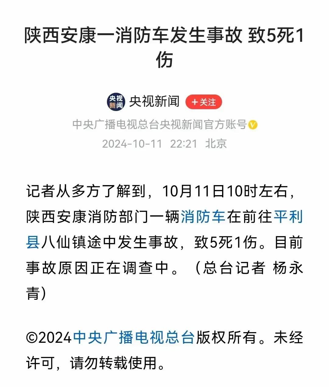 素材缺失，请提供素材内容，以便我进行创作。
