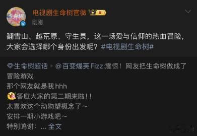 我把生命树做成了冒险游戏 谁懂啊！把生命树做成冒险游戏也太绝了，藏羚羊可爱到犯规