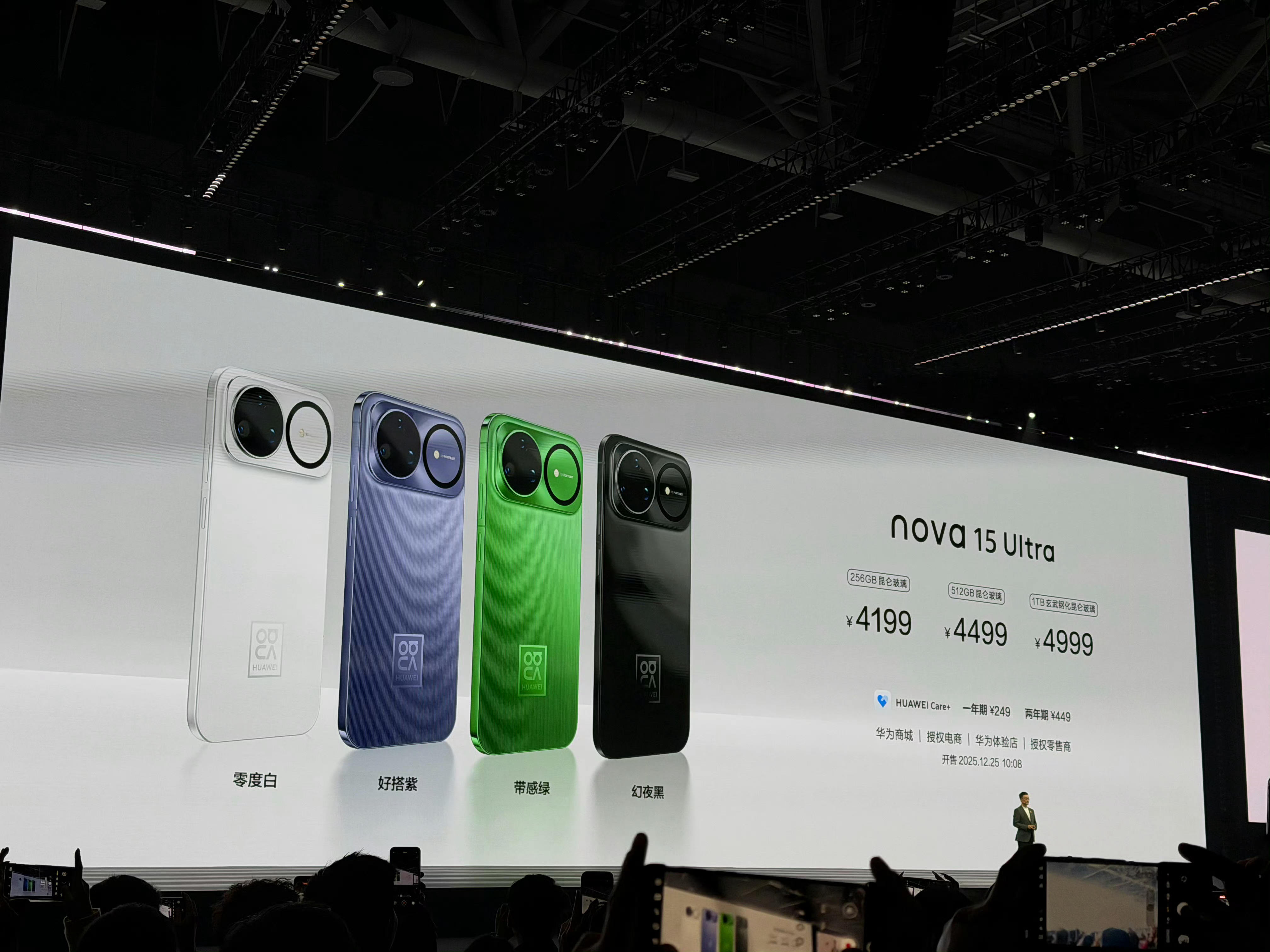 华为nova15正式发布价格出来了！华为nova15Ultra起售价4199元华