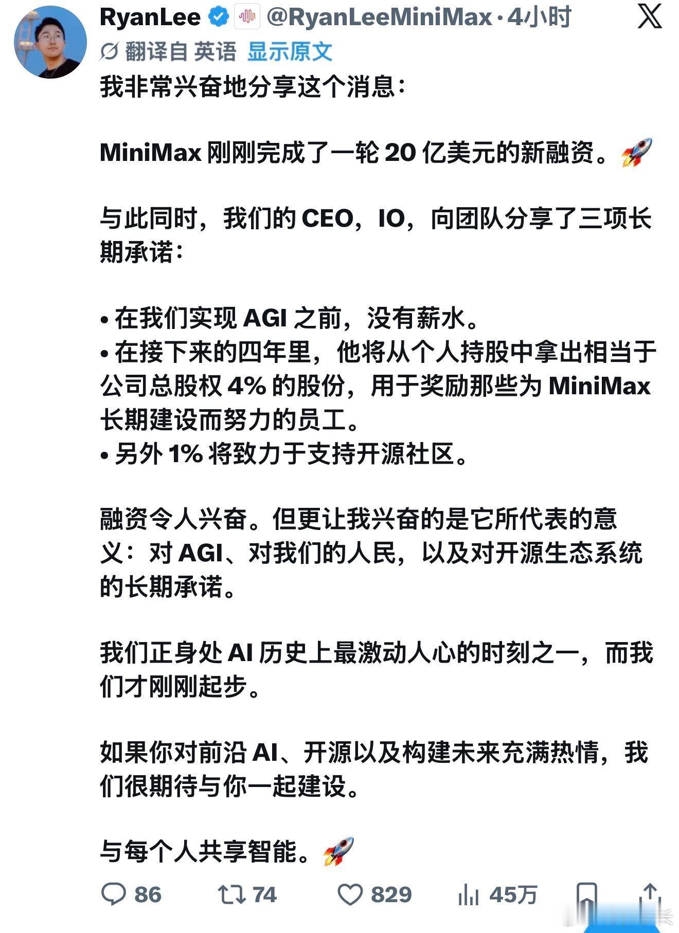 MiniMax 官宣完成 20 亿美元融资MiniMax 宣布完成新一轮 20 