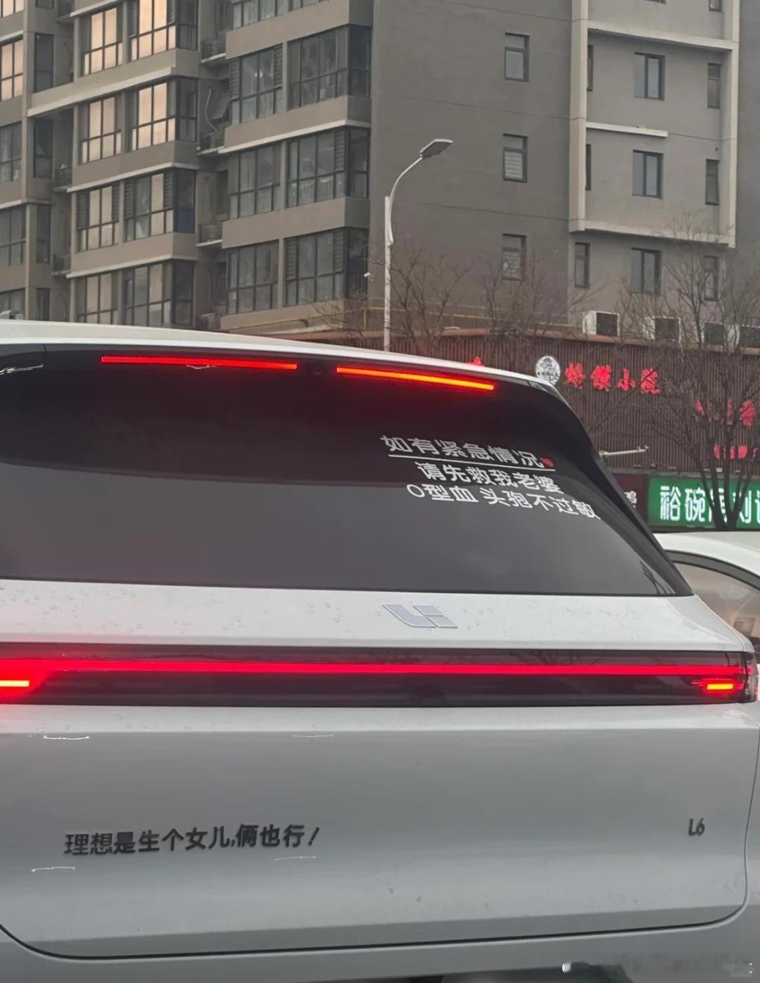 《理想是生个女儿俩也行》理想爪子嘛[doge] ​​​