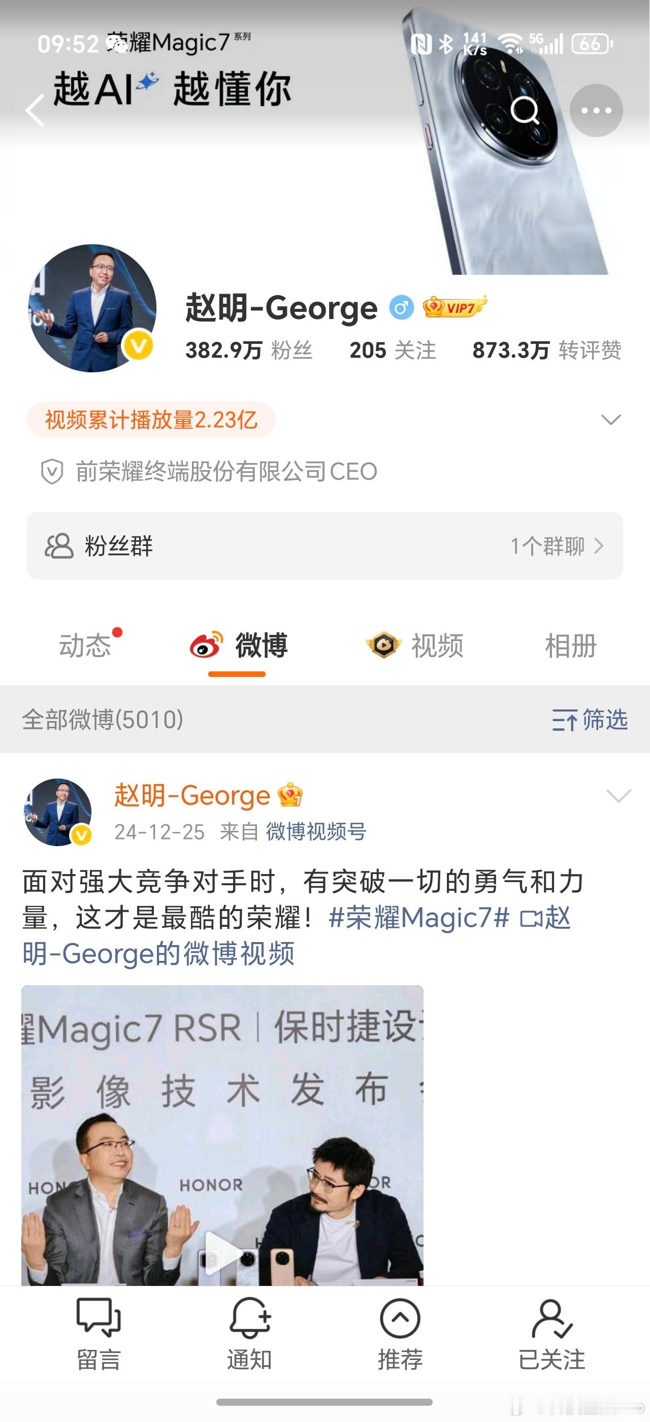 最近赵明总的消息又多了起来，最主要是的讨论明哥新的任职公司，可能出乎意料。现在明