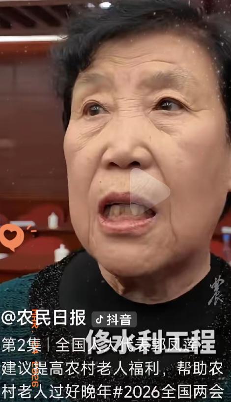 真是可笑，就因为农民代表郭凤莲同志，在“两会”上提了个给农民增加养老金的提案，现