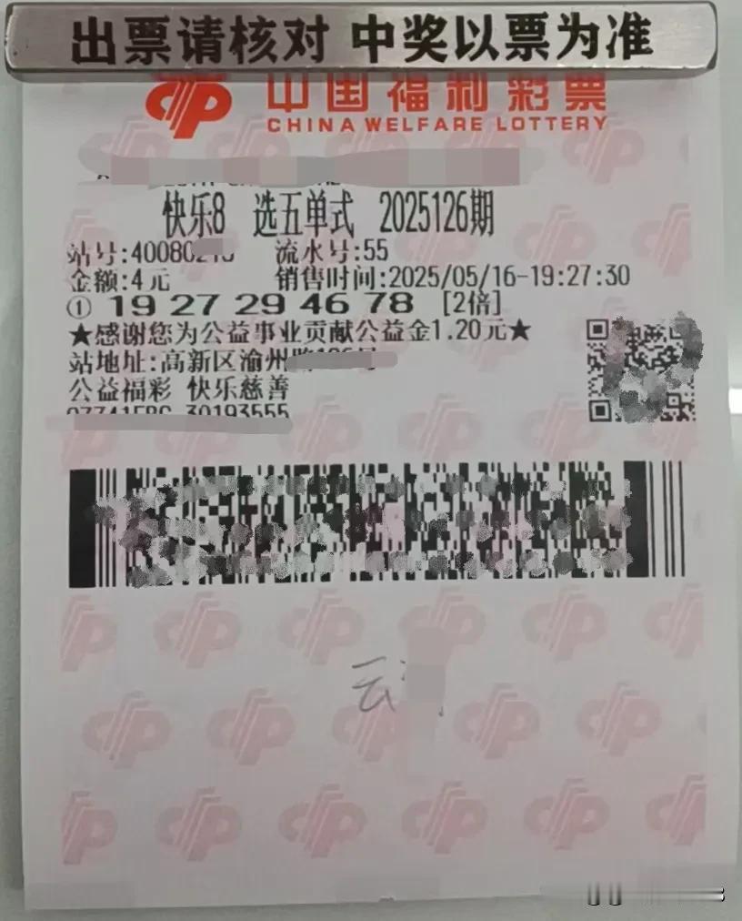 25126期快乐八