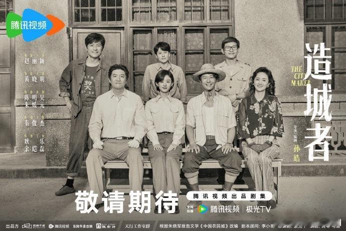 把“不可能”踩在脚下，让希望之城拔地而起！赵丽颖、黄晓明领衔陈明昊、朱媛媛、秦俊