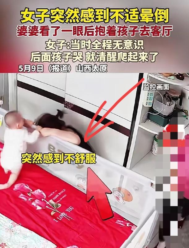 山西太原，女子在家带娃时突然不适晕倒在地，失去意识，婆婆淡淡看了一眼抱起宝宝转身