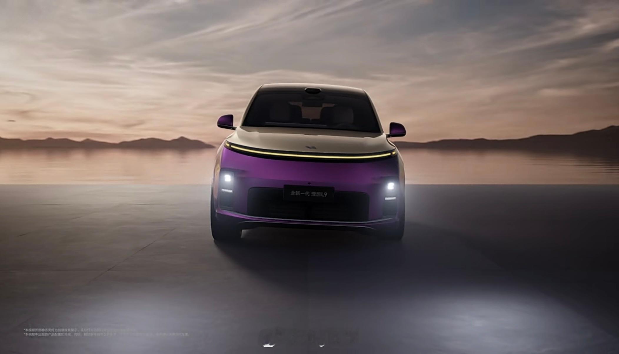 主动悬挂侧向固态激光雷达后转ADB大灯全新一代理想L9