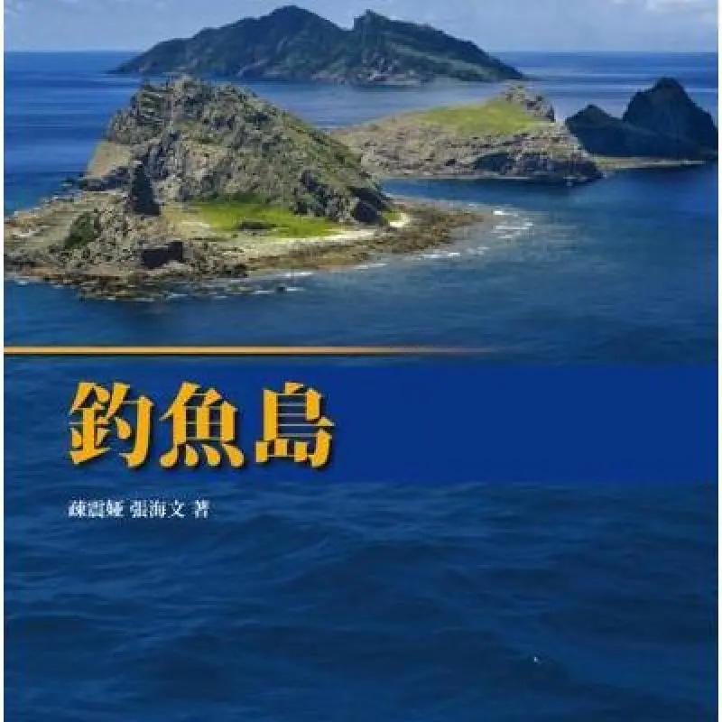 日本官员为何劝日本渔民不要进入钓鱼岛捕鱼？
据观察者网1月28报道，近期日本有多