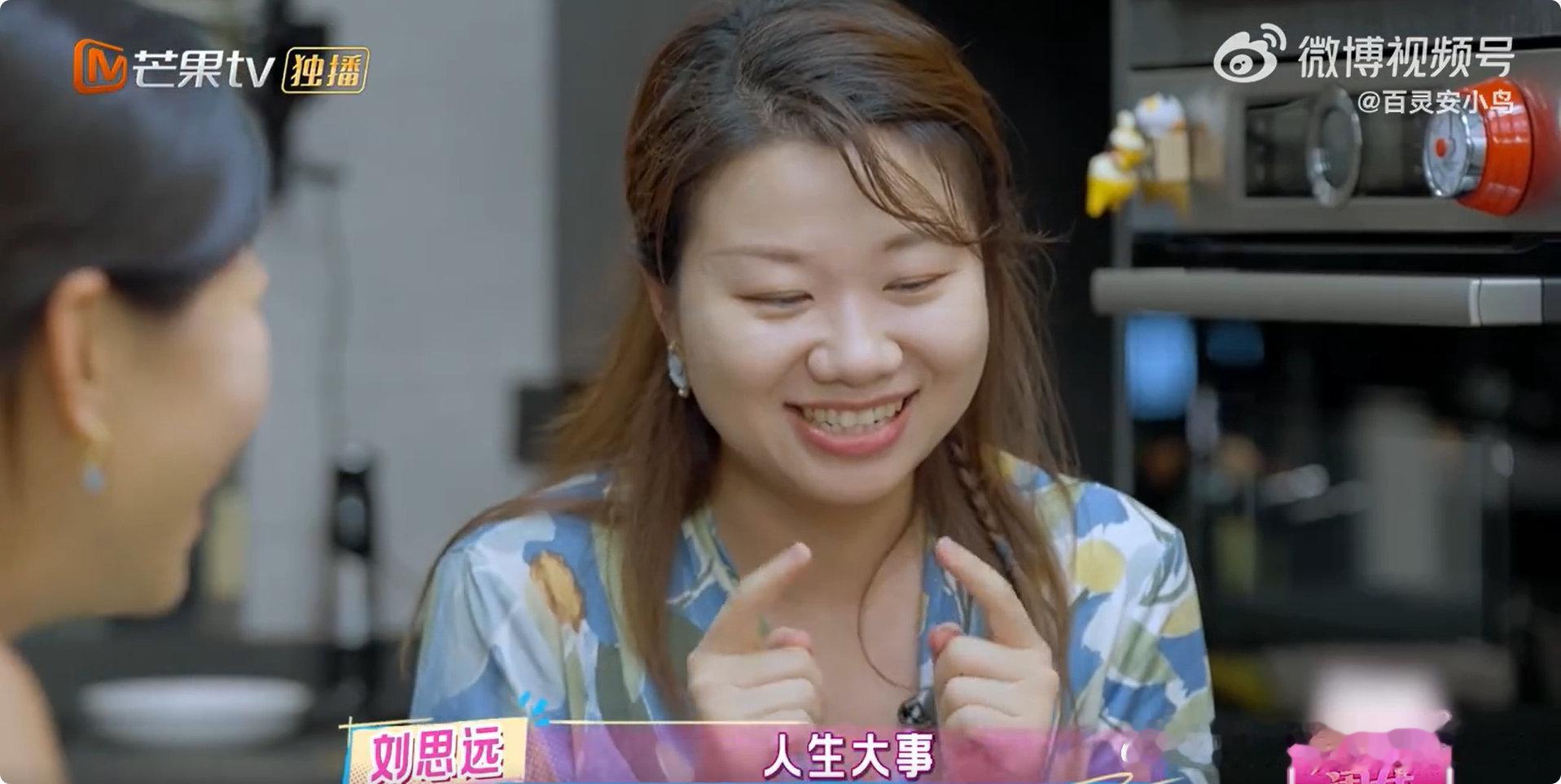 刘思远想给自己办一人婚礼我家那闺女救命！刘思远 40 岁办一人婚礼的想法也太戳心