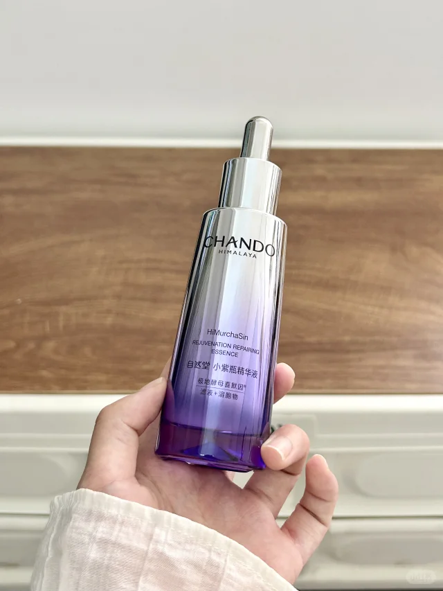 没想到自然堂小紫瓶能好用成这样。。。。。