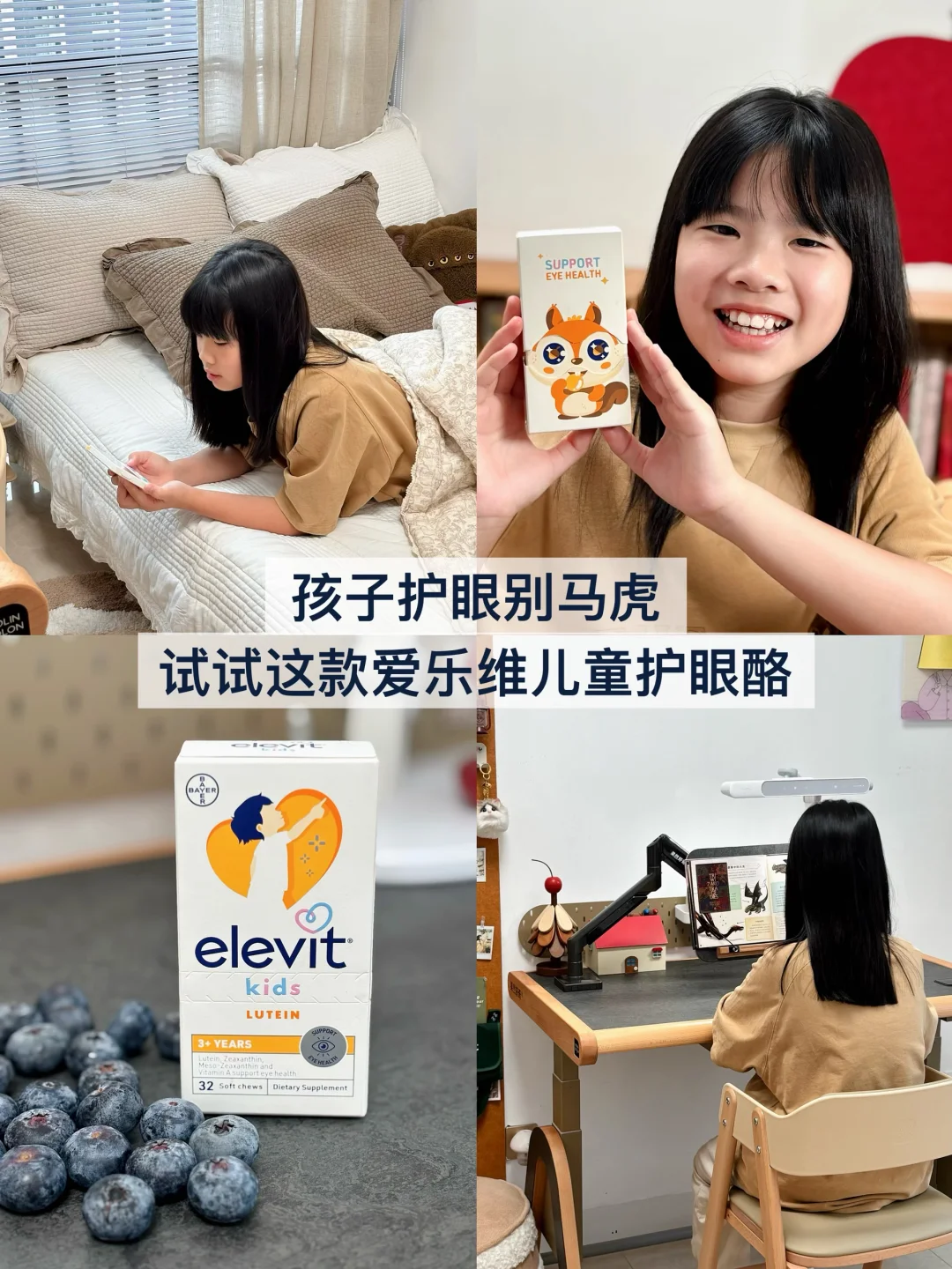 开学用眼太猛❓别等娃成“小四眼”再后悔