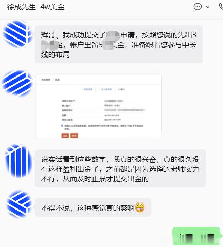 恭喜徐成先生提交收米申请👍👍👍我一直都很认可的一句话，做人最可贵的三个词：